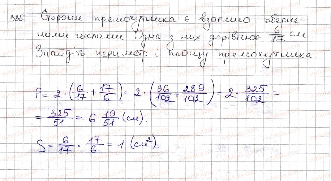 фото задание 385 - § 9. множення дробів. знаходження дробу від числа - розділ 2. звичайні дроби та дії з ними