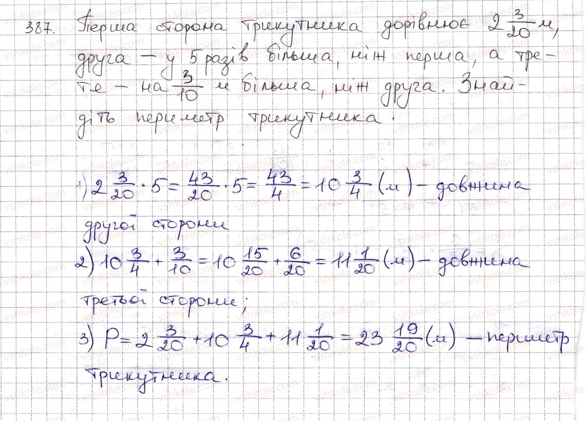 фото задание 387 - § 9. множення дробів. знаходження дробу від числа - розділ 2. звичайні дроби та дії з ними
