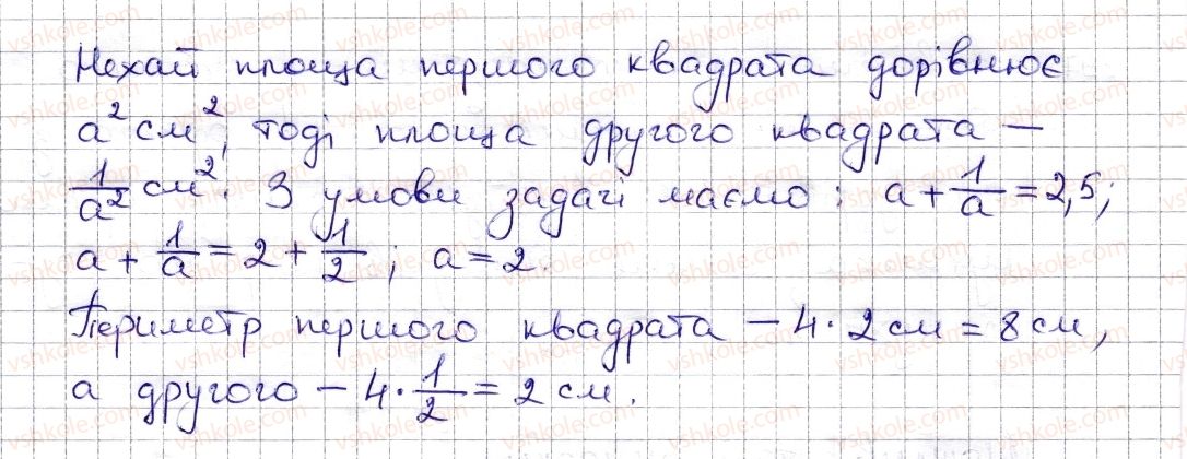 фото задание 398 - § 9. множення дробів. знаходження дробу від числа - розділ 2. звичайні дроби та дії з ними