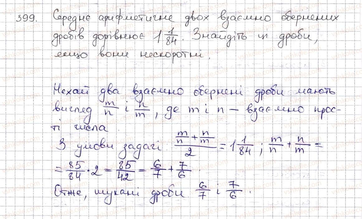 фото задание 399 - § 9. множення дробів. знаходження дробу від числа - розділ 2. звичайні дроби та дії з ними