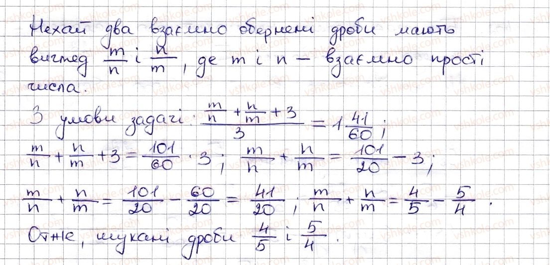 фото задание 400 - § 9. множення дробів. знаходження дробу від числа - розділ 2. звичайні дроби та дії з ними