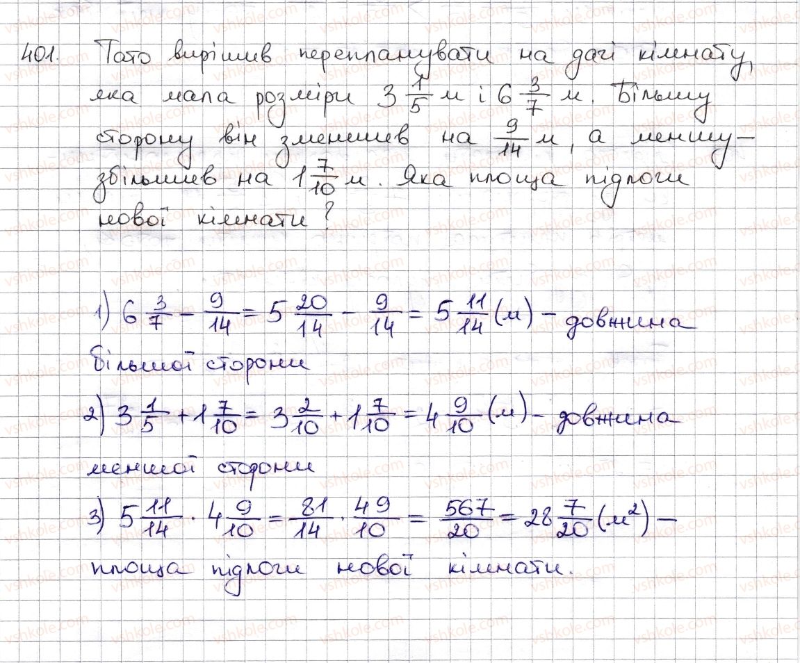 фото задание 401 - § 9. множення дробів. знаходження дробу від числа - розділ 2. звичайні дроби та дії з ними