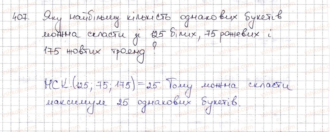 фото задание 407 - § 9. множення дробів. знаходження дробу від числа - розділ 2. звичайні дроби та дії з ними