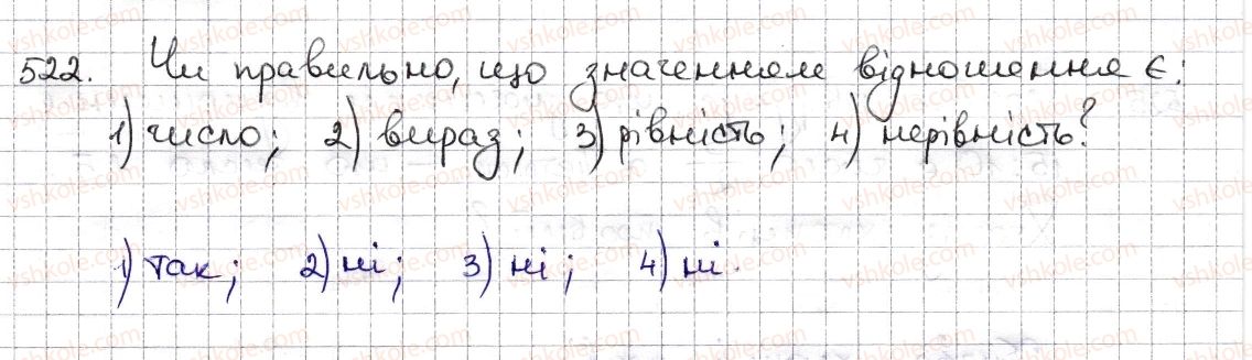 фото задание 522 - § 12. відношення та його властивості - розділ 3. відношення і пропорції