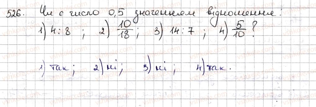 фото задание 526 - § 12. відношення та його властивості - розділ 3. відношення і пропорції