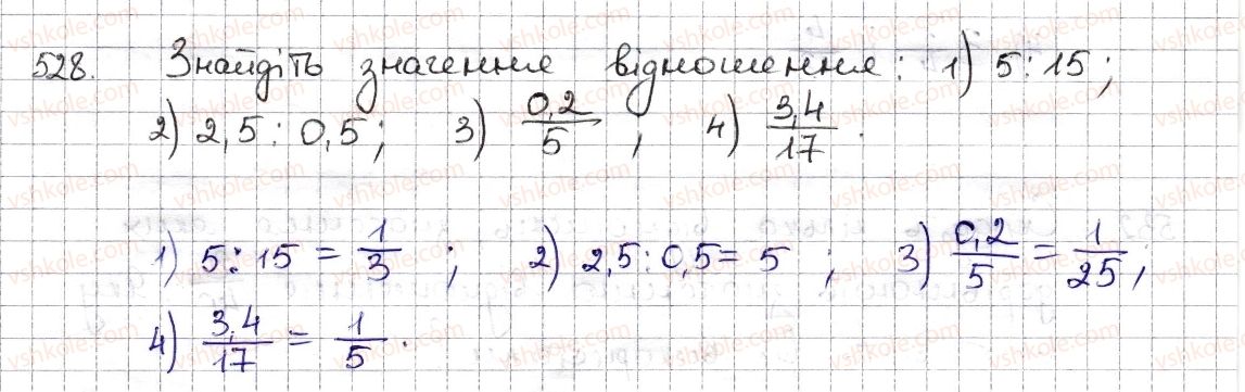 фото задание 528 - § 12. відношення та його властивості - розділ 3. відношення і пропорції