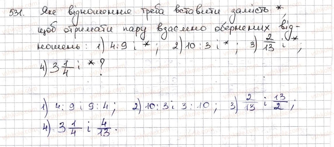 фото задание 531 - § 12. відношення та його властивості - розділ 3. відношення і пропорції
