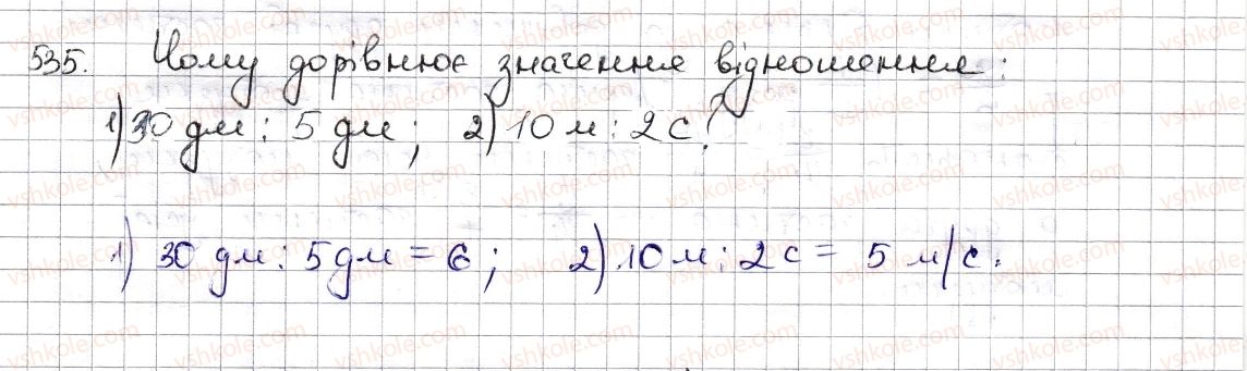 фото задание 535 - § 12. відношення та його властивості - розділ 3. відношення і пропорції
