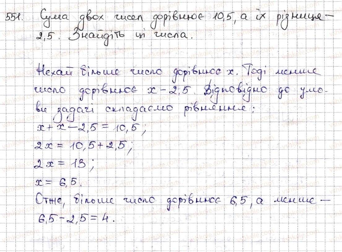 фото задание 551 - § 12. відношення та його властивості - розділ 3. відношення і пропорції