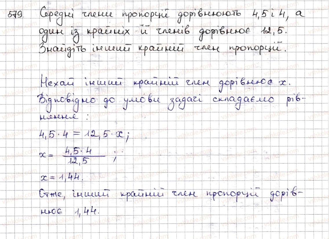 фото задание 579 - § 13. пропорція та її властивості - розділ 3. відношення і пропорції
