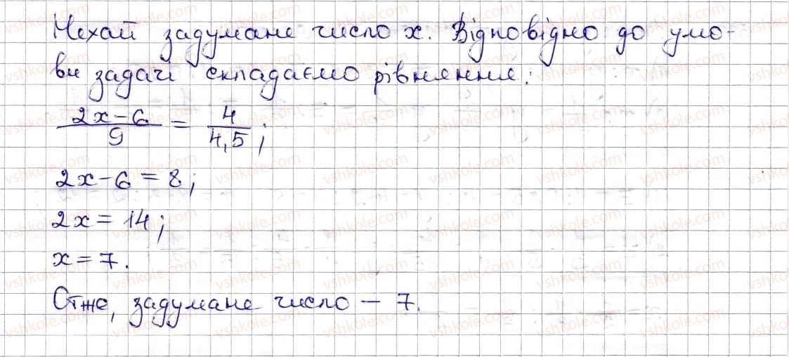 фото задание 582 - § 13. пропорція та її властивості - розділ 3. відношення і пропорції
