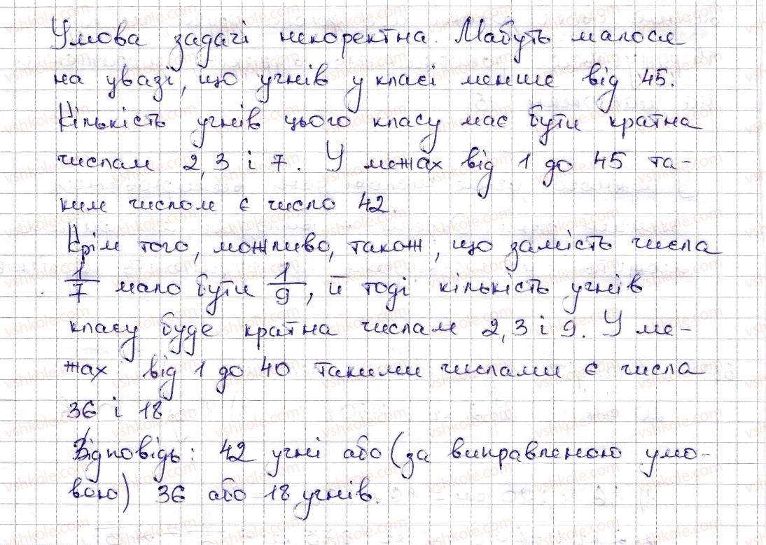 фото задание 588 - § 13. пропорція та її властивості - розділ 3. відношення і пропорції