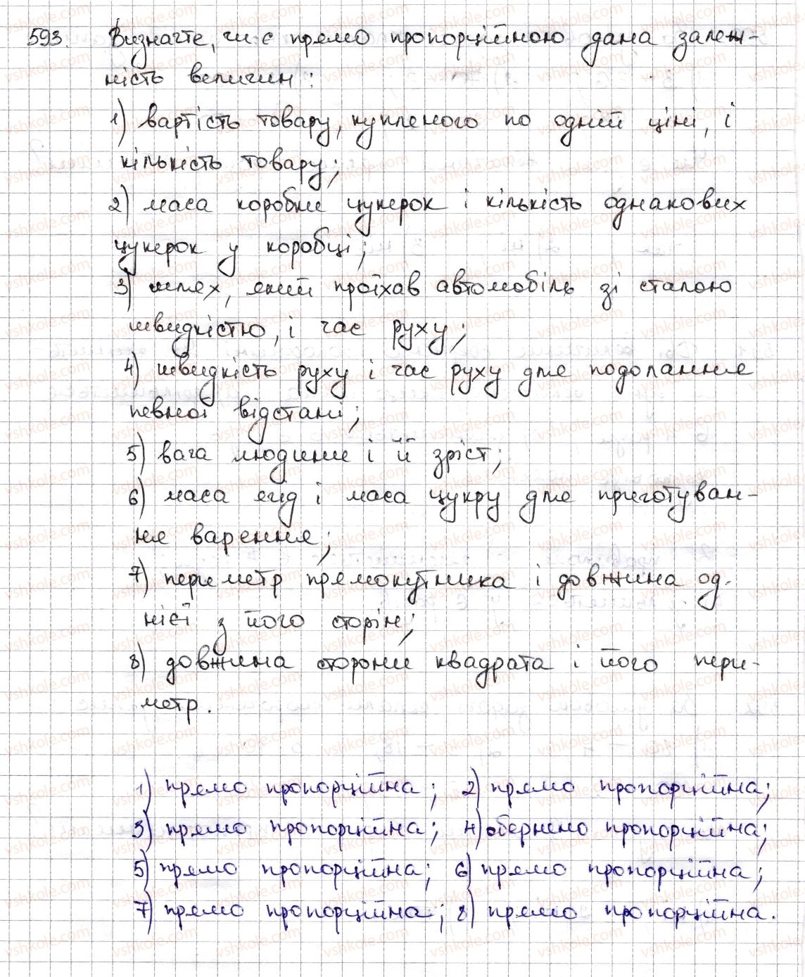 фото задание 593 - § 14. пряма та обернена пропорційні залежності - розділ 3. відношення і пропорції