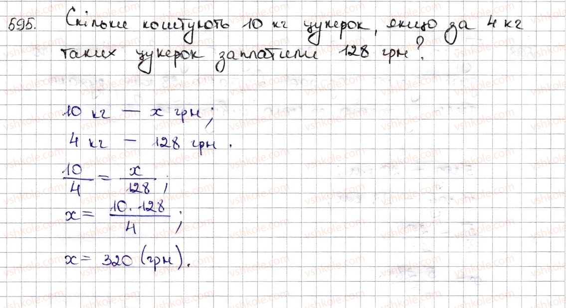 фото задание 595 - § 14. пряма та обернена пропорційні залежності - розділ 3. відношення і пропорції