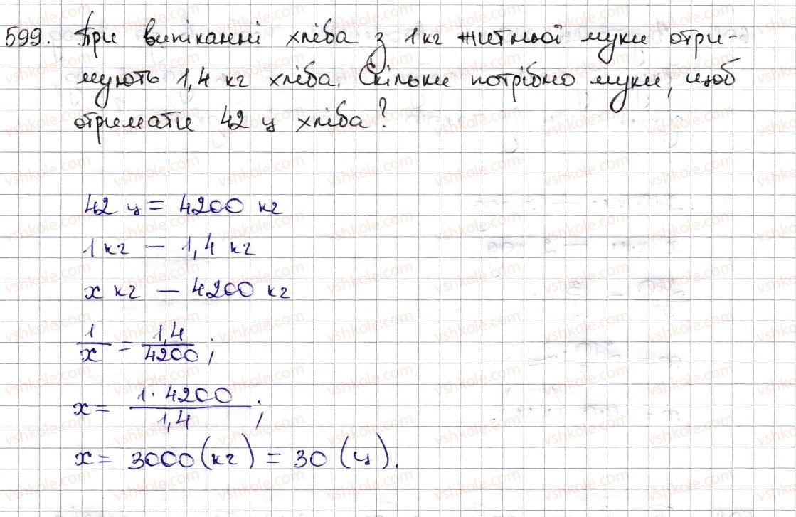 фото задание 599 - § 14. пряма та обернена пропорційні залежності - розділ 3. відношення і пропорції