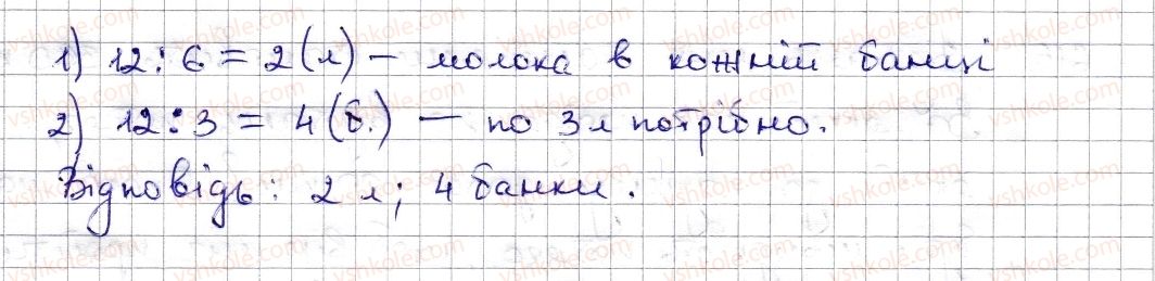 фото задание 613 - § 14. пряма та обернена пропорційні залежності - розділ 3. відношення і пропорції