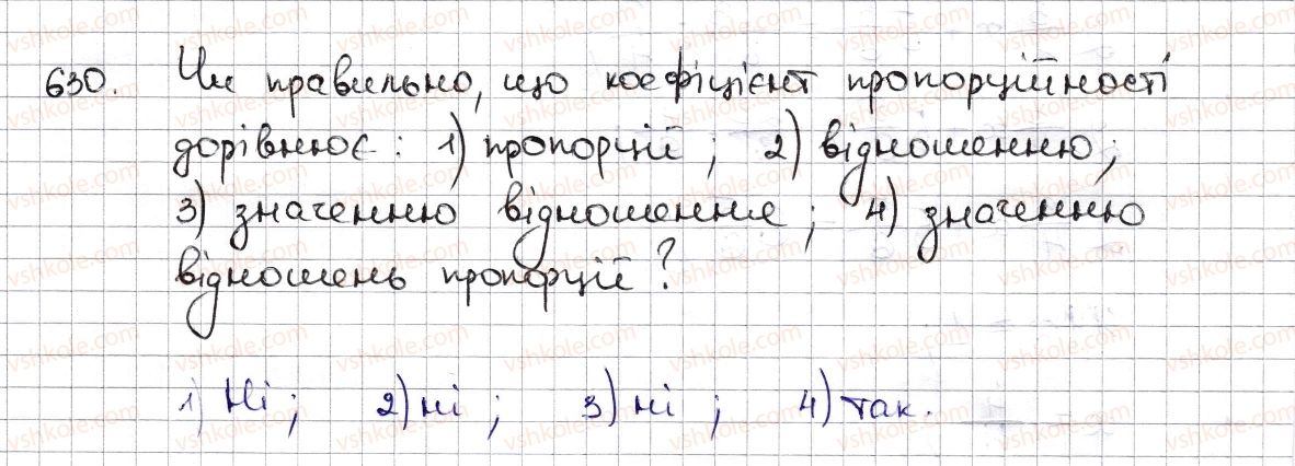 фото задание 630 - § 15. поділ числа в даному відношенні. масштаб - розділ 3. відношення і пропорції