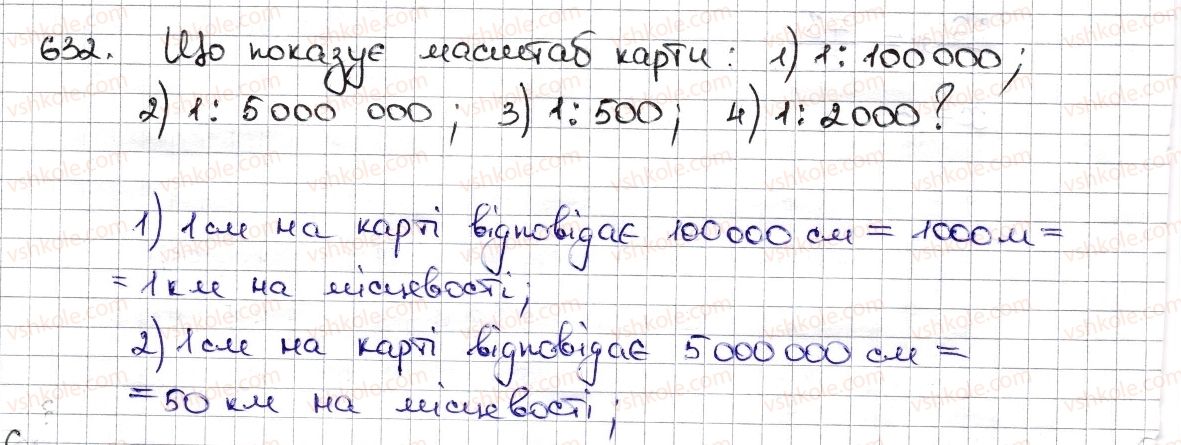 фото задание 632 - § 15. поділ числа в даному відношенні. масштаб - розділ 3. відношення і пропорції
