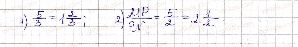 фото задание 635 - § 15. поділ числа в даному відношенні. масштаб - розділ 3. відношення і пропорції