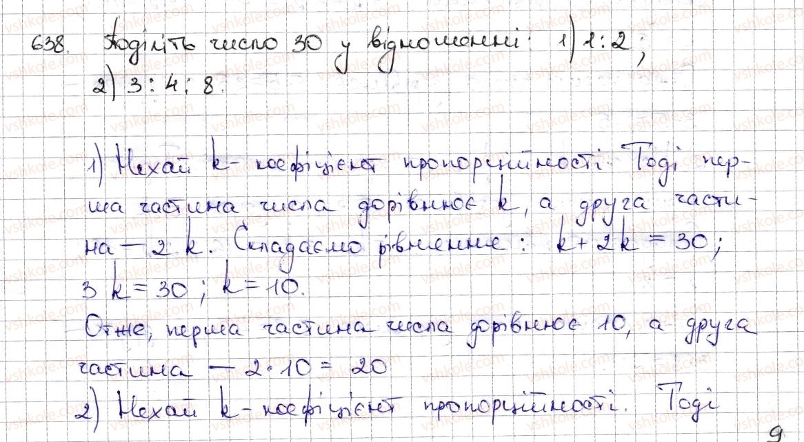 фото задание 638 - § 15. поділ числа в даному відношенні. масштаб - розділ 3. відношення і пропорції