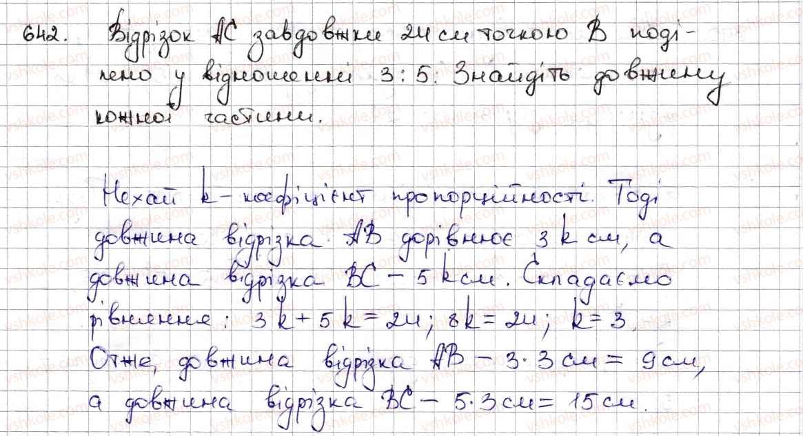 фото задание 642 - § 15. поділ числа в даному відношенні. масштаб - розділ 3. відношення і пропорції