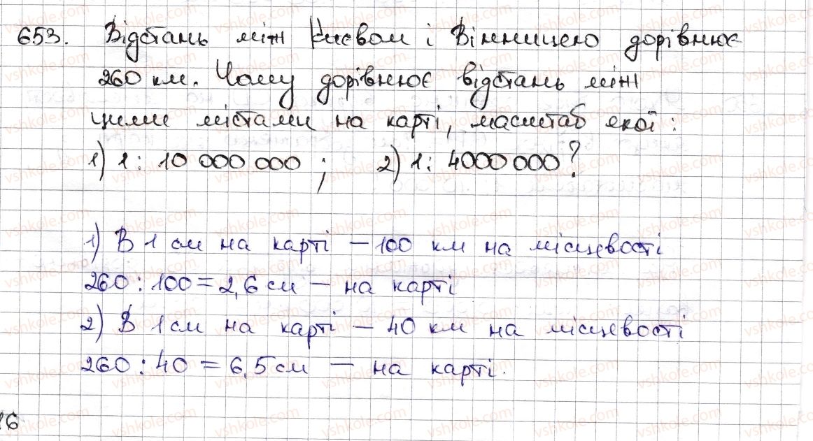 фото задание 653 - § 15. поділ числа в даному відношенні. масштаб - розділ 3. відношення і пропорції