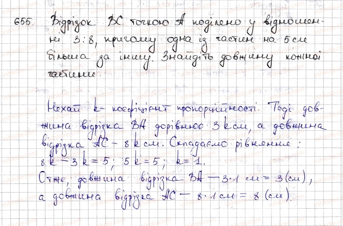 фото задание 655 - § 15. поділ числа в даному відношенні. масштаб - розділ 3. відношення і пропорції