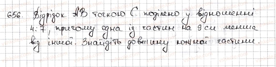 фото задание 656 - § 15. поділ числа в даному відношенні. масштаб - розділ 3. відношення і пропорції