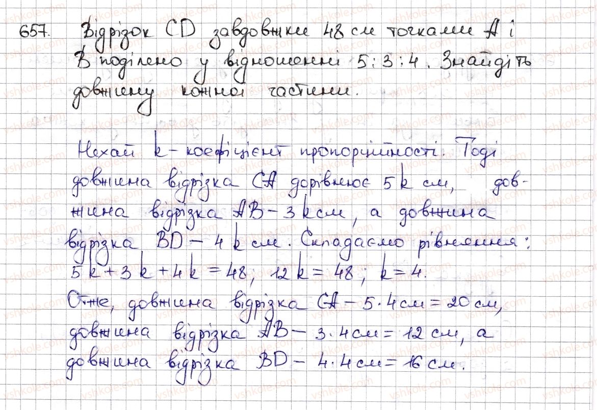 фото задание 657 - § 15. поділ числа в даному відношенні. масштаб - розділ 3. відношення і пропорції