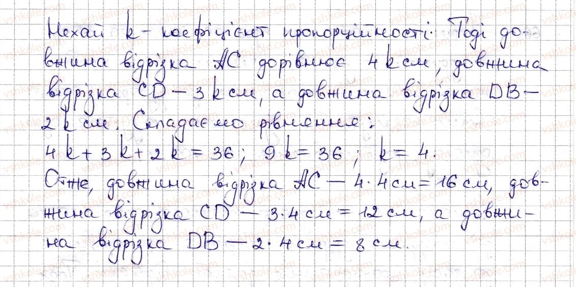фото задание 658 - § 15. поділ числа в даному відношенні. масштаб - розділ 3. відношення і пропорції