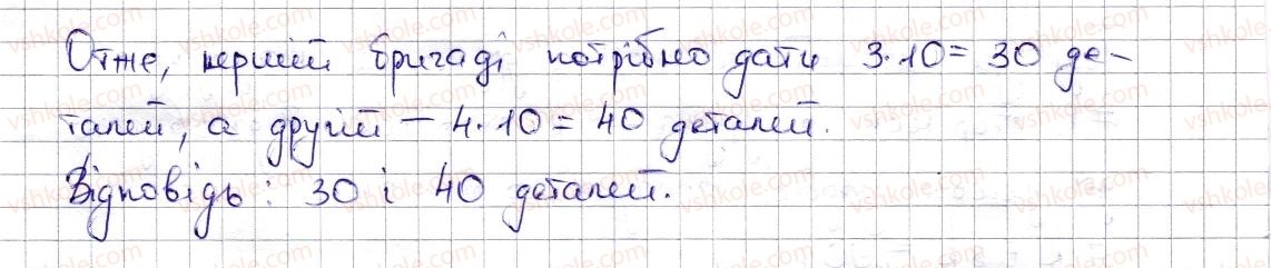 фото задание 662 - § 15. поділ числа в даному відношенні. масштаб - розділ 3. відношення і пропорції