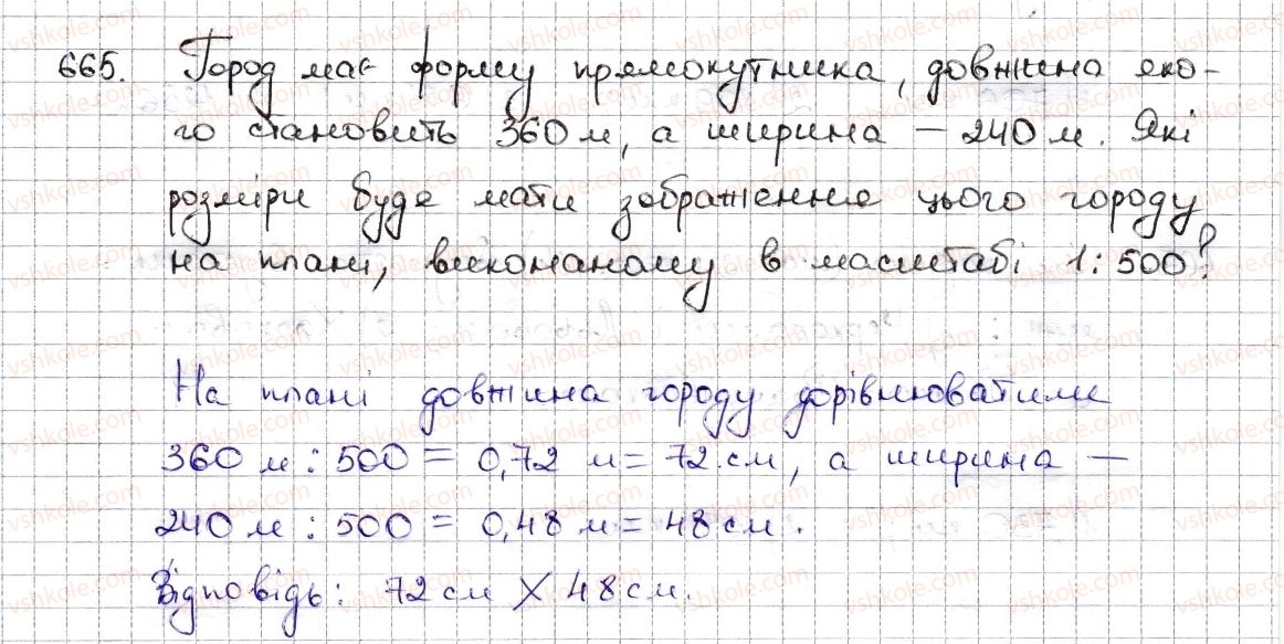 фото задание 665 - § 15. поділ числа в даному відношенні. масштаб - розділ 3. відношення і пропорції