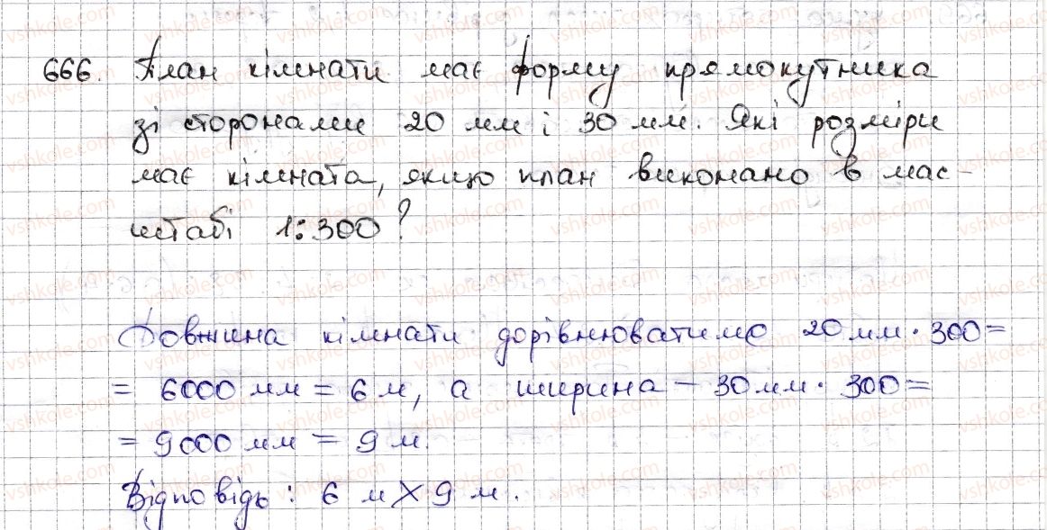 фото задание 666 - § 15. поділ числа в даному відношенні. масштаб - розділ 3. відношення і пропорції