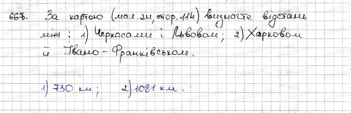 фото задание 668 - § 15. поділ числа в даному відношенні. масштаб - розділ 3. відношення і пропорції