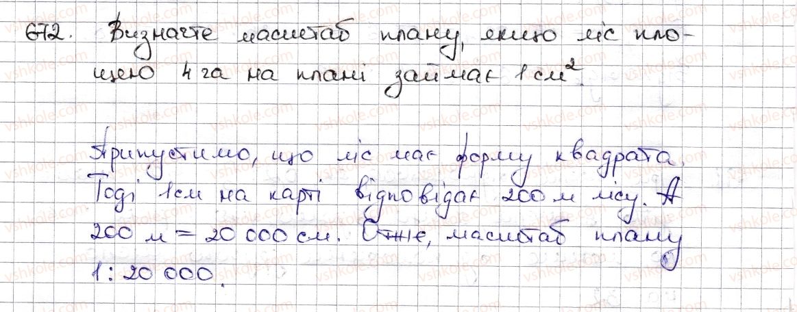 фото задание 672 - § 15. поділ числа в даному відношенні. масштаб - розділ 3. відношення і пропорції
