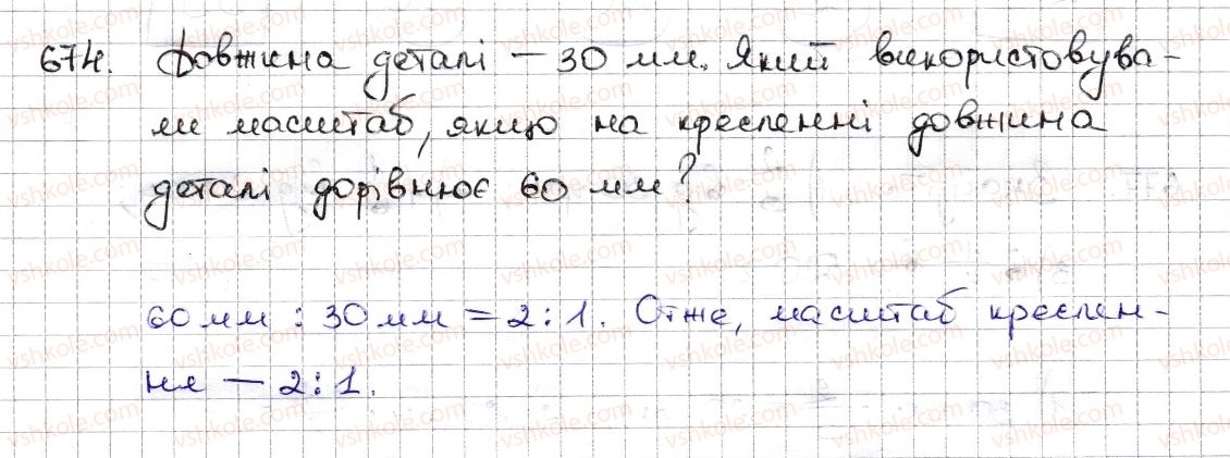 фото задание 674 - § 15. поділ числа в даному відношенні. масштаб - розділ 3. відношення і пропорції