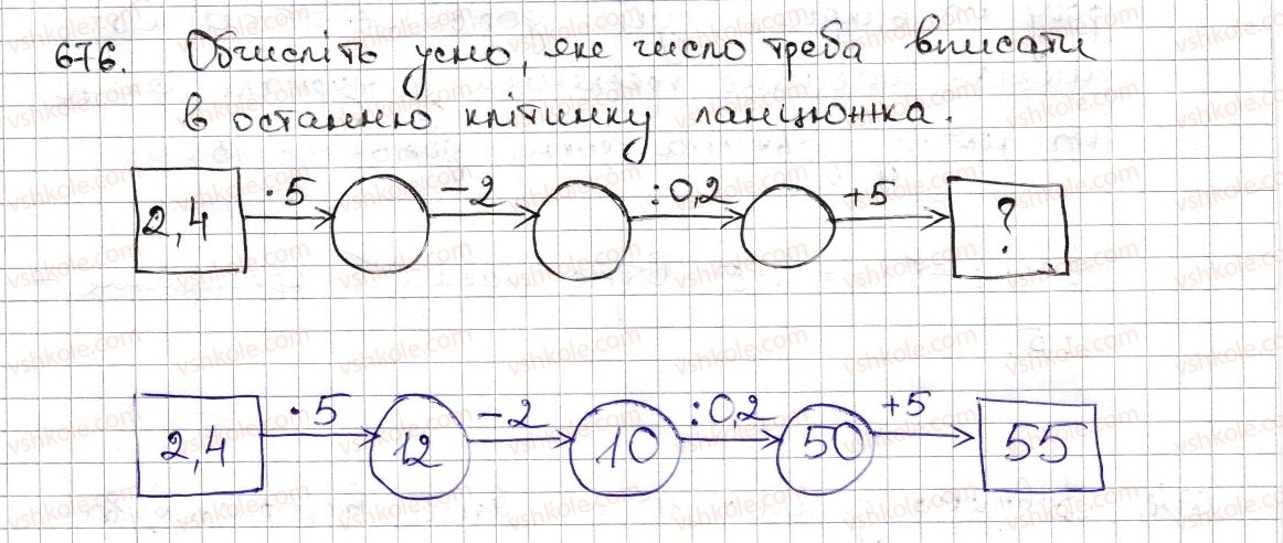 фото задание 676 - § 15. поділ числа в даному відношенні. масштаб - розділ 3. відношення і пропорції