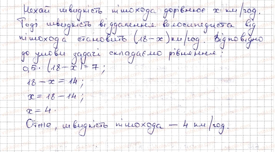 фото задание 678 - § 15. поділ числа в даному відношенні. масштаб - розділ 3. відношення і пропорції