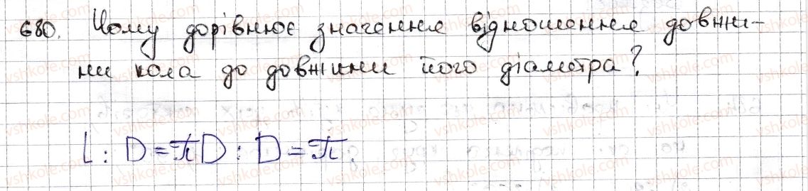 фото задание 680 - § 16. коло і круг. кутовий сектор - розділ 3. відношення і пропорції