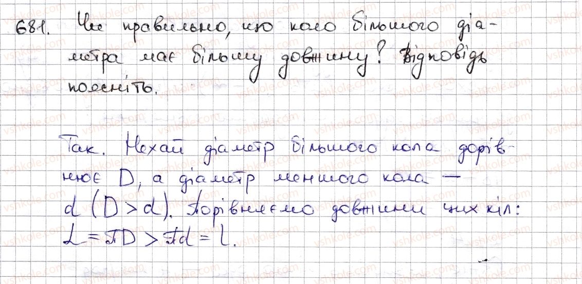 фото задание 681 - § 16. коло і круг. кутовий сектор - розділ 3. відношення і пропорції