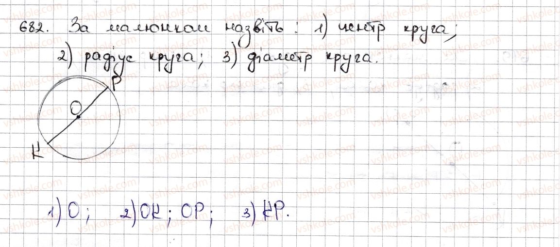 фото задание 682 - § 16. коло і круг. кутовий сектор - розділ 3. відношення і пропорції