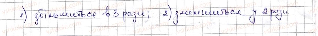 фото задание 687 - § 16. коло і круг. кутовий сектор - розділ 3. відношення і пропорції