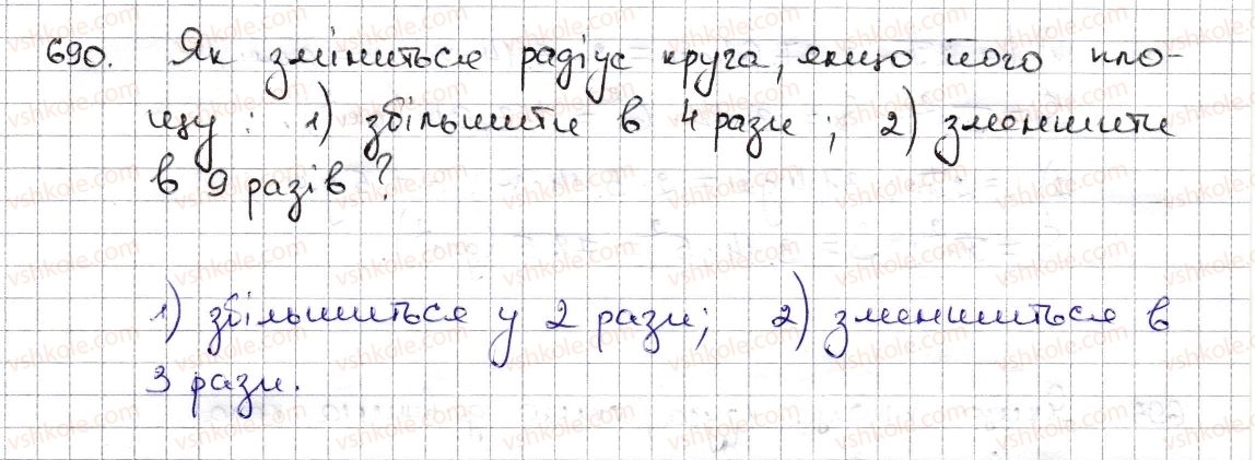 фото задание 690 - § 16. коло і круг. кутовий сектор - розділ 3. відношення і пропорції