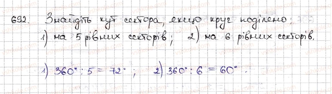 фото задание 692 - § 16. коло і круг. кутовий сектор - розділ 3. відношення і пропорції
