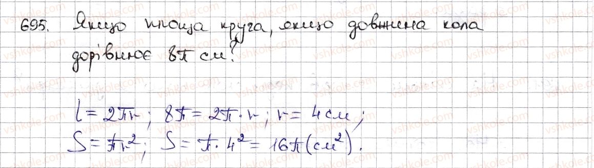 фото задание 695 - § 16. коло і круг. кутовий сектор - розділ 3. відношення і пропорції