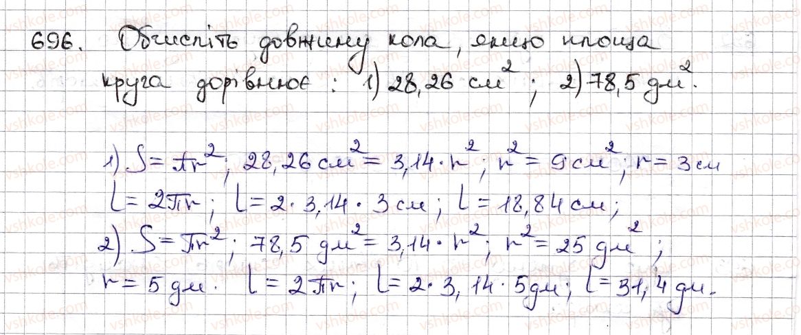фото задание 696 - § 16. коло і круг. кутовий сектор - розділ 3. відношення і пропорції