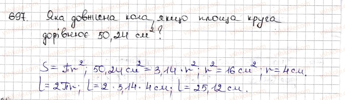 фото задание 697 - § 16. коло і круг. кутовий сектор - розділ 3. відношення і пропорції
