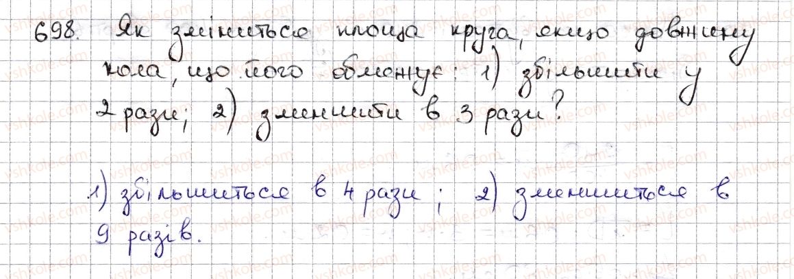фото задание 698 - § 16. коло і круг. кутовий сектор - розділ 3. відношення і пропорції
