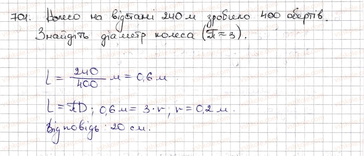 фото задание 701 - § 16. коло і круг. кутовий сектор - розділ 3. відношення і пропорції