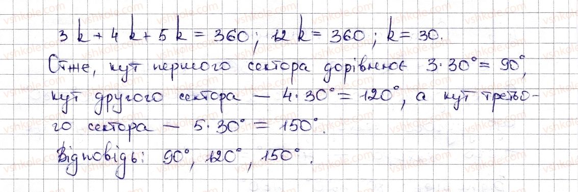 фото задание 704 - § 16. коло і круг. кутовий сектор - розділ 3. відношення і пропорції